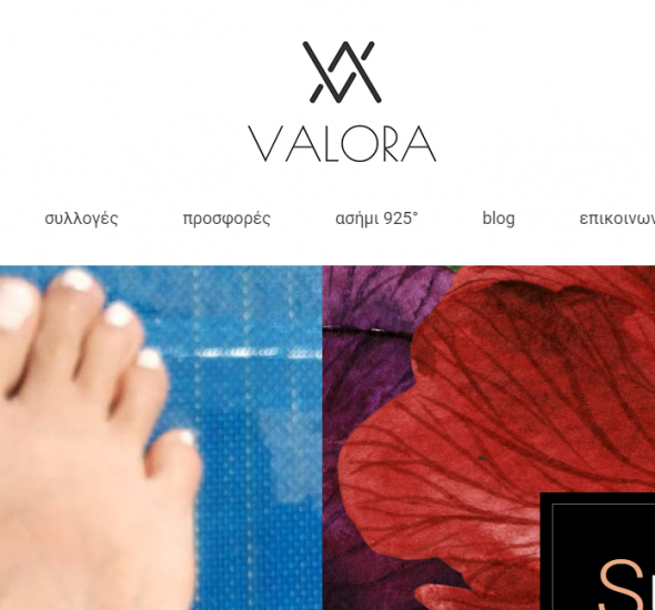 valora-1-590x550 Κατασκευή Ιστοσελίδας για Ξενοδοχεία  