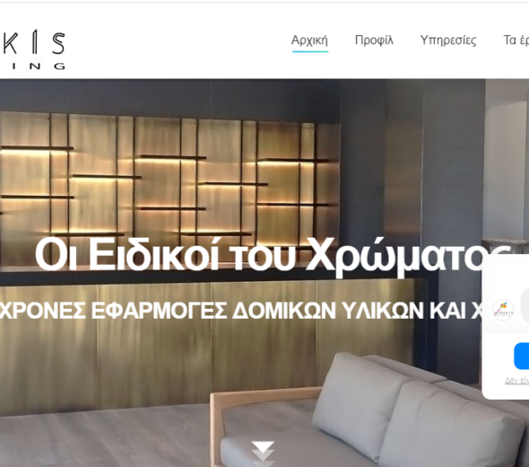 xigakis-590x520 Ανακατασκευή ιστοσελίδας Ελαιοχρωματισμών  